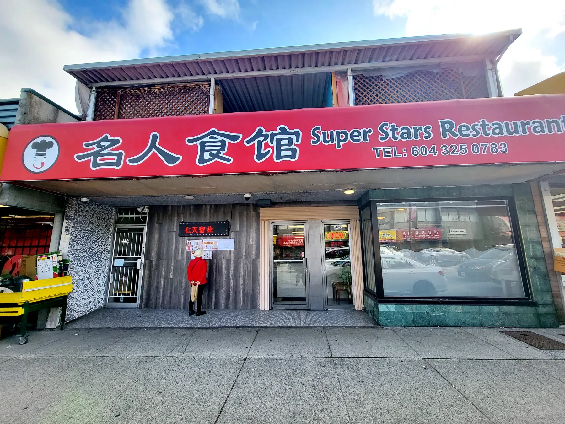 Super Stars Restaurant Vancouver storefront